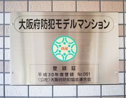 HOYOU Suite Residence Osaka Ashiharabashi Station Front Dış Mekan