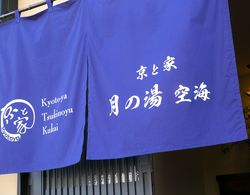 Kyotoya Tsuki no Yu KUKAI Dış Mekan