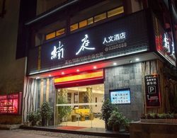 Nanting Humanities Hotel - Zhangjiajie Öne Çıkan Resim