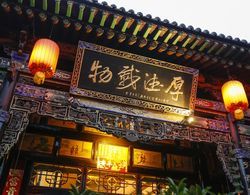 Pingyao Cheng Jia Hotel İç Mekan