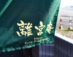 Rikyuan Kyoto Nishikyogoku Dış Mekan