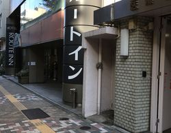 Hotel Route-Inn Tokyo Ikebukuro Dış Mekan