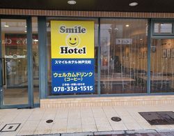 Smile Hotel Kobe Motomachi Dış Mekan