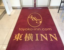 Toyoko Inn Kitakyushu Kuko Dış Mekan