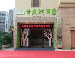 Vatica Lianyungang Haizhou District Government Zhongyin Mingdu Hotel Dış Mekan