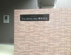 Vicoletto Inn Hakata Sumiyoshi Dış Mekan