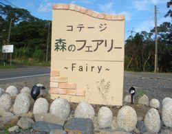 Yakushima Cottage Morino Fairy Dış Mekan