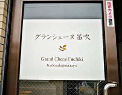 Yamanashi Kubonakajima Grand Cheine GR4 Dış Mekan