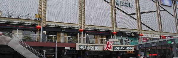 Jinjiang Inn (Qianhai Road,Nanshan,Shenzhen) Genel
