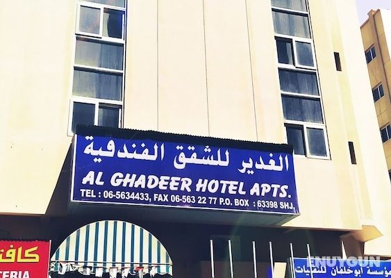 AL GHADEER HOTEL APARTMENT Öne Çıkan Resim