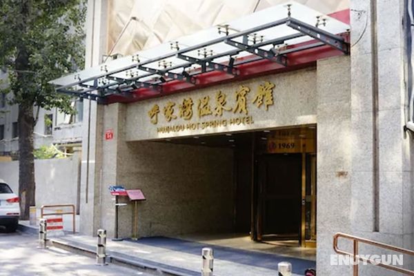 Beijing Hujialou Hotel Öne Çıkan Resim