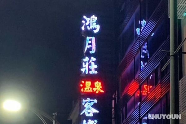 Hongyuezhuang Hotel Öne Çıkan Resim