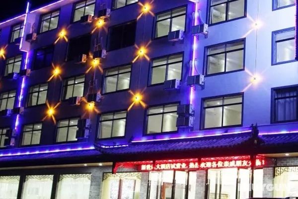 Huangshan New Century Hotel Öne Çıkan Resim
