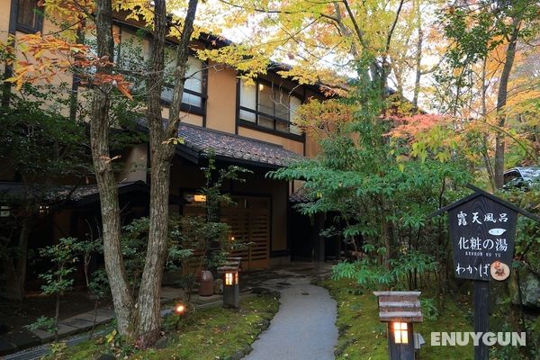 Kurokawa Onsen Ryokan Wakaba Öne Çıkan Resim