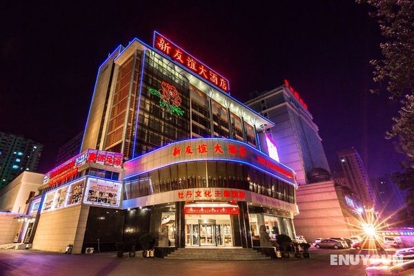 Luoyang New Friendship Hotel Öne Çıkan Resim