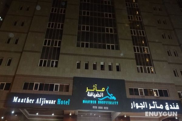 Maather Al Jiwaar Hotel Öne Çıkan Resim