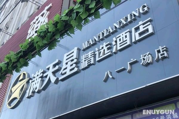 Mantianxing Selection Hotel Öne Çıkan Resim