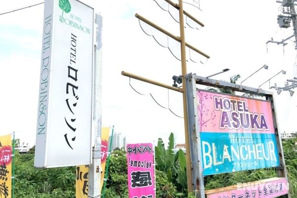 Hotel Robinson INN Ryukyu Tabikan MW1 Öne Çıkan Resim