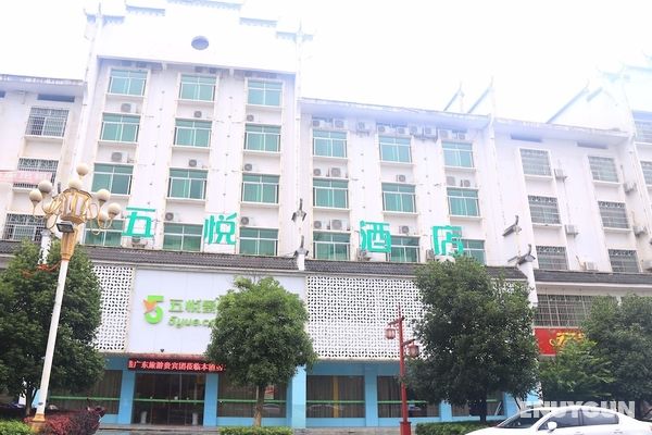 Wuyue Scenic Area hotel - Hengyang Öne Çıkan Resim