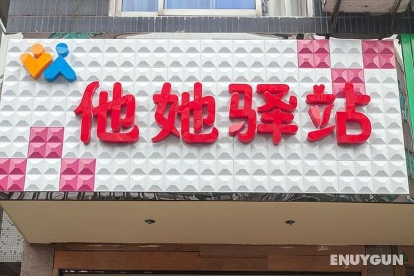 Wuzhen HE & SHE Inn Öne Çıkan Resim