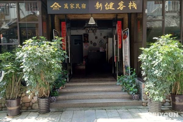 Xinjian Inn Öne Çıkan Resim
