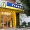 7 Days Inn Nanjing Confucius Temple Central Branch slider thumbnail