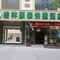 GreenTree Inn Anhui Hefei East Wangjiang Road CTCE slider thumbnail