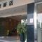 VIP Hotel Taichung slider thumbnail