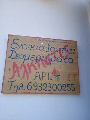 Apart Daire, 1 Yatak Odası, Veranda