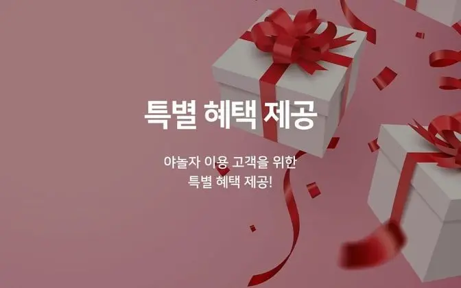 Oda (First-Come First-Served Event Room)