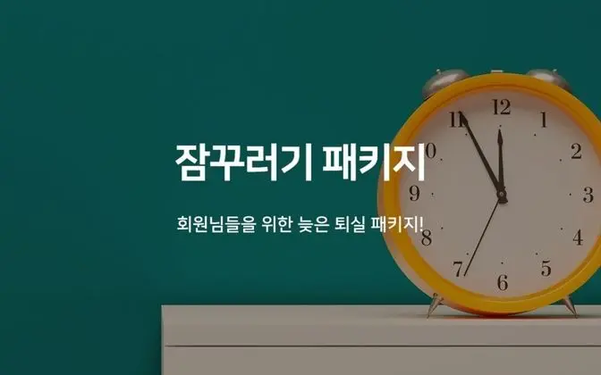 Oda (Late Check-out)