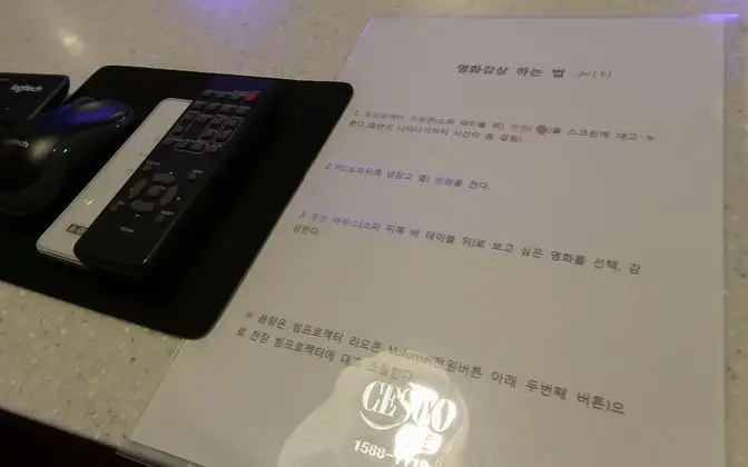 Oda (Family Room (large room large screen )