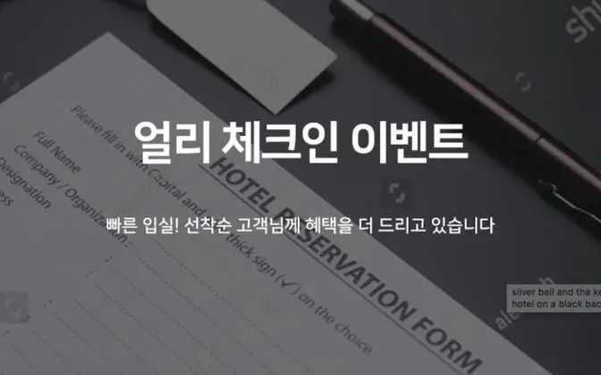 Oda (Early check-in)