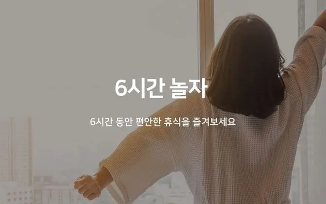 Oda (Time room-6 (6 hours))