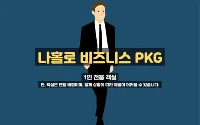 Oda (Exclusively for 1 person for business)