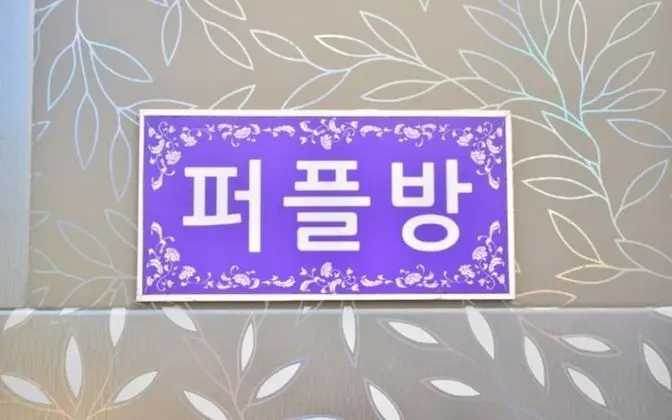 Oda (Room 102 Purple Room)