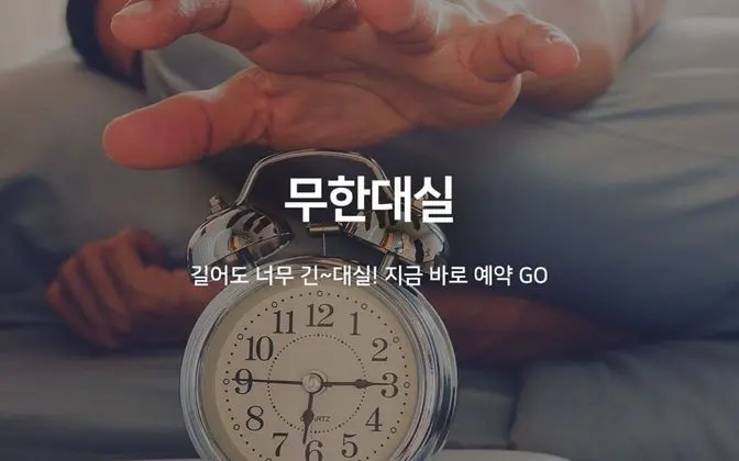 Oda (Limitless hour room (8 Hours))