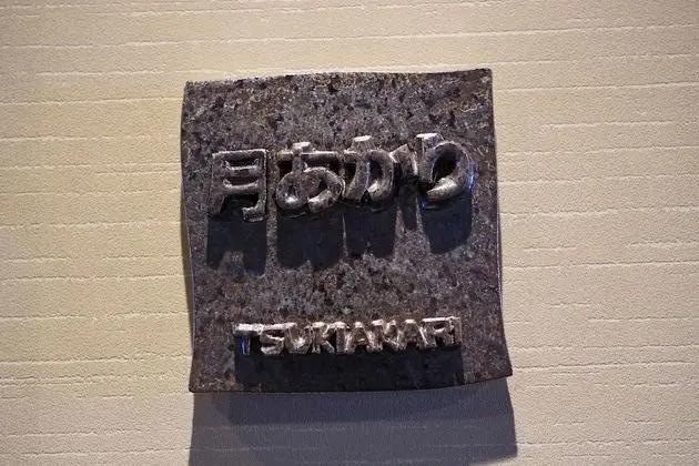 Oda