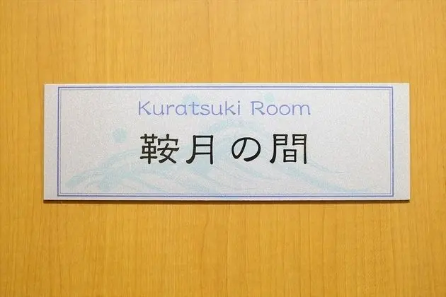 Traditional Oda (JP Style for 4 Guests, TATSUMINOMA)
