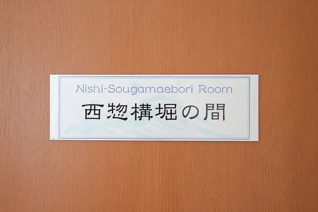 Traditional Oda (JPWesternStfor4,NISHISOUGAMAEBORINOMA)