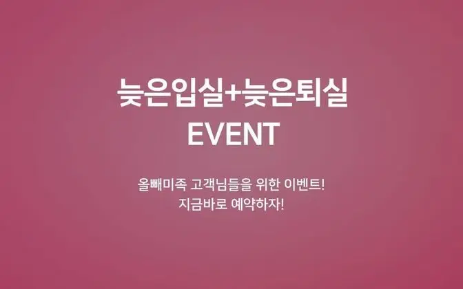 Oda (Late Check-In & Out (Netflix Availabl)