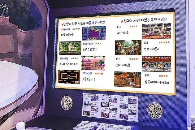 Oda (Luxury (game room))