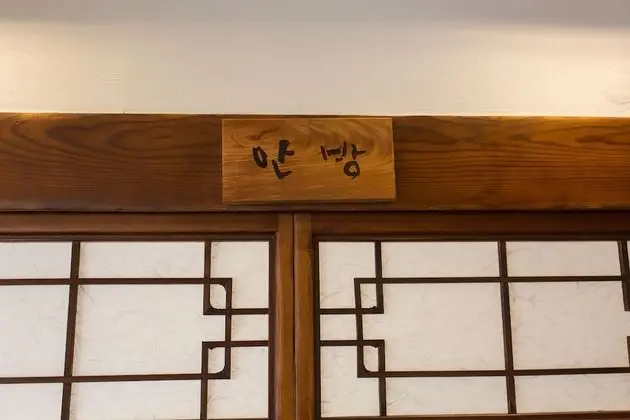 Traditional Oda (Anbang)