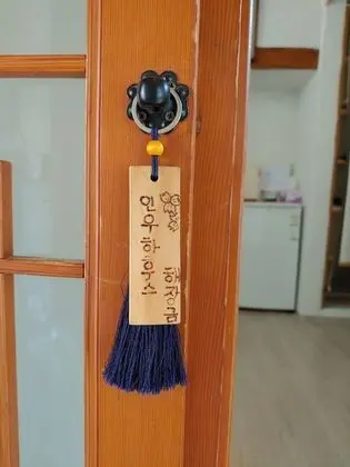 Haejanggeum