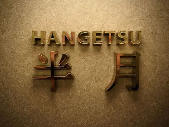 Ev, Sigara İçilmez (Hangetsu)