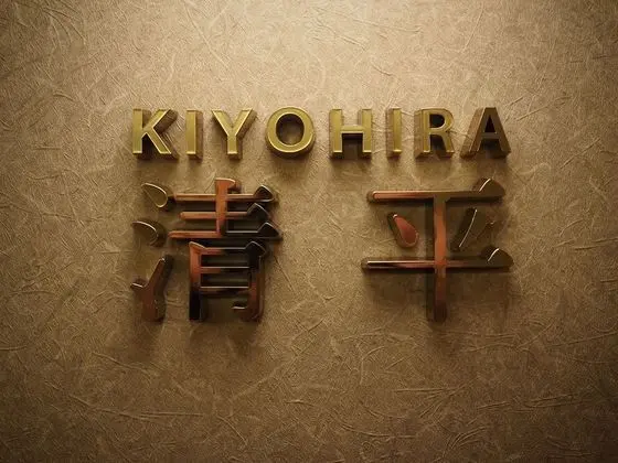 Ev, Sigara İçilmez (Kiyohira)