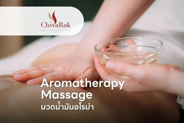 Deluxe Free Aroma Massage