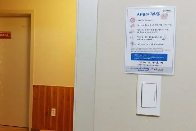 Oda (Delicate room)
