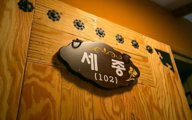 Oda (New Building - 1F Sejong)