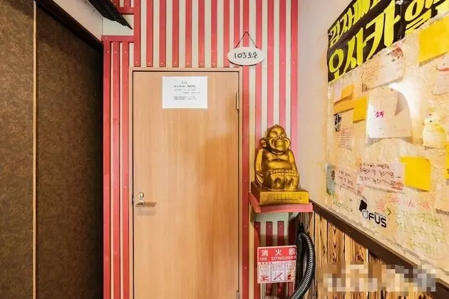 Oda (103)
